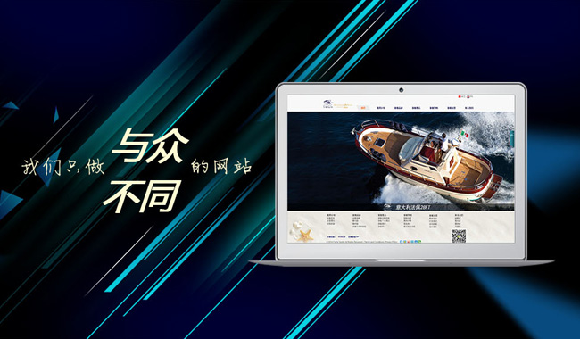 企業(yè)網站建設圖片