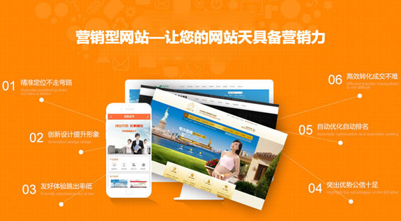 想要營(yíng)銷(xiāo)型網(wǎng)站建設(shè)有效果，這幾點(diǎn)必須把握好